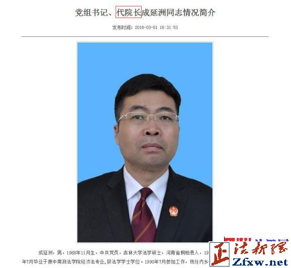 河南内乡县法院院长“论党性不论人性”言论被全删修改