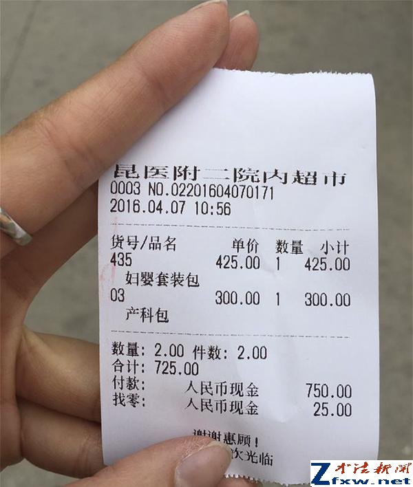 云南三甲医院被曝强制消费 已成立调查组核实