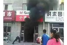 大连一民居着火，3名正在补习的小学生遇难