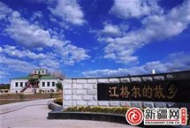 新疆和布克赛尔县实行15年免费教育