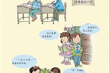 语文版中小学教材换4成课文，未换南京大屠杀内容