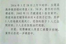 山东一女教师棒击4名孩子致1死3伤，已被刑拘