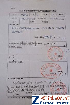 榆次十岁孩童不幸患重病亲生父母竟不给配型7