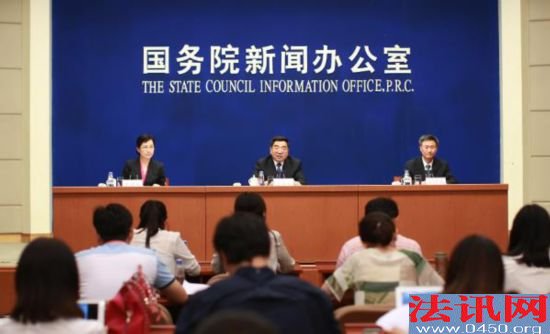国新办就建立完善守信联合激励和失信联合惩戒制度举行发布会。(图片来源:国新办网站)
