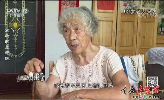 图5:现年92岁的谷老太,看到大兴区的这家养老院环境很适宜居住后,为了凑够30万元会员费,将安贞医院附近的两居室卖掉了,没想到搬进来居住后,却面临断水断电,大小便失禁无医护人员护理的窘状。