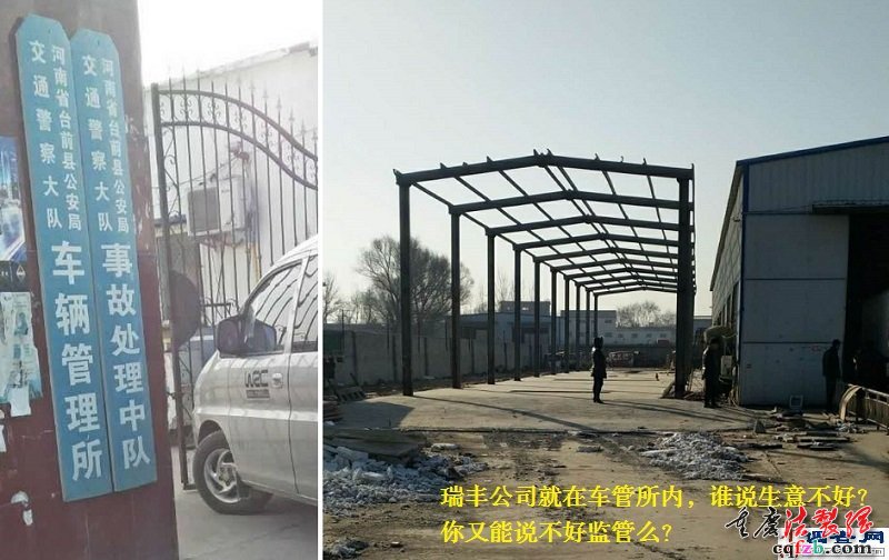 台前县瑞丰车辆检测公司造假创收，县运管局顺假制出货车营运证埋隐患