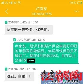 按他请求帮他发催款短信，他去找别人要钱