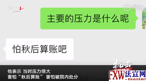 武汉医生称确诊7例SARS被训诫：病好了会上一线