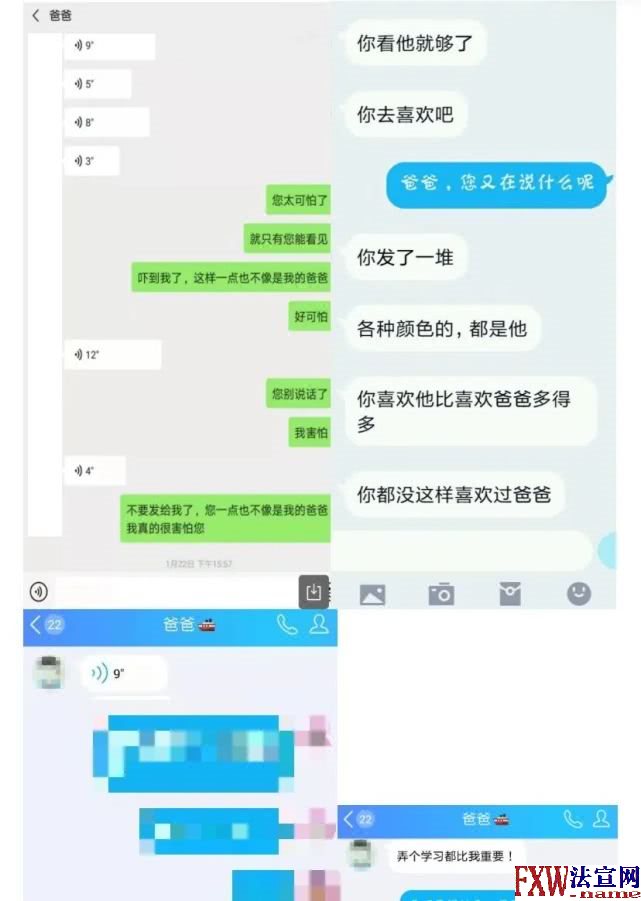 李星星提供的,她与鲍某明的一些聊天记录