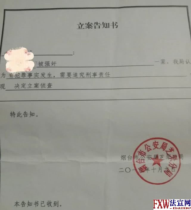 2019年10月9日,李星星的案子二次立案