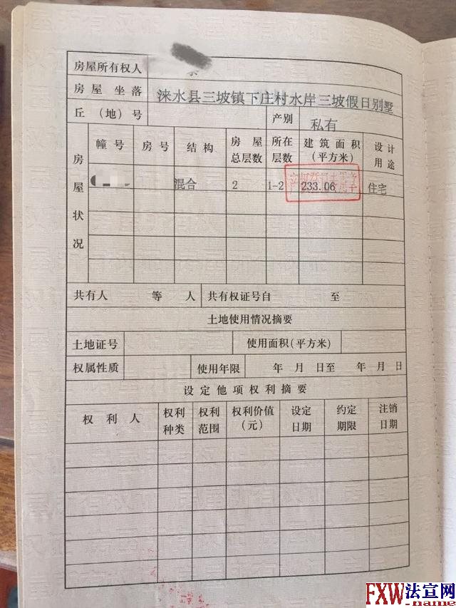 河北野三坡景区“五证”齐全别墅将被拆除?主管部门:当时合法,现在不符合规划