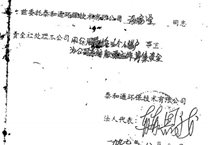 法学专家:受公司委托炒股的张富堂不构成挪用资金罪