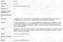 官网使用不完整中国地图等 7-11被罚15万