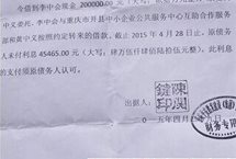 原开州区政协副主席陈关键，还我血汗钱