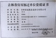 吉林农安县一土地受让14年被判解除合同，法学专家：缺乏法律依据