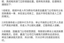 陕西蓝田老人索要土地承包费被嘲笑?当地通报