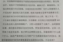 重庆奉节中学教师邱密甜殴打他人缘何逍遥法外