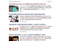 湖南邵东市富商杨宗昌强占耕地葬母还棒打村民为啥无人管
