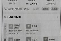 专家说法：西安千亿城改项目致闽商林学旺51万平房产被侵占案何时了