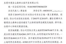执法精准,观音山三处不到1.5平设施被罚没!视而不见?森林公园几千亩生态林被毁无人管