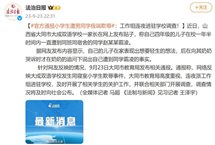 山西大同一小学生遭男同学极端欺辱？官方：已派工作组连夜调查
