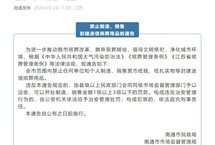 南通禁止制造销售冥币纸钱纸扎，当地12345：接到大量市民电话，政策暂未调整