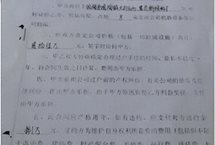 河北邯郸：一份现代版《盲人摸象》民事判决