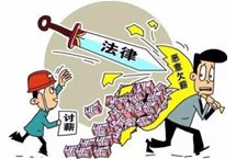 河南平禹新明煤业：拖欠300工人的辛苦钱何时给