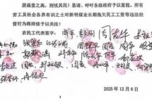 平禹新明煤业问题重重，平煤集团执意验收为哪般