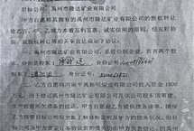 河南平禹新明煤业欠薪乱象调查之二：几亿煤炭销售款进入个人腰包？