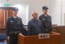 受贿数额特别巨大！上汽集团原副总裁陈德美案宣判
