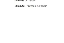 东莞腹地，他们花了26年给一座山“摸家底”