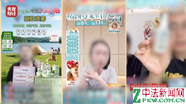成本几毛钱 央视曝光劣质驱蚊产品