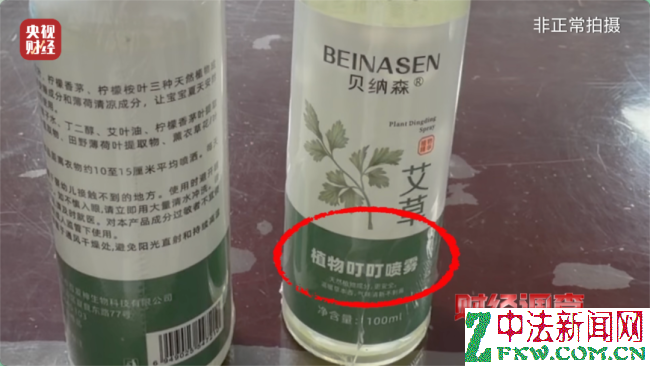 成本几毛钱 央视曝光劣质驱蚊产品 香精和水混合不驱蚊