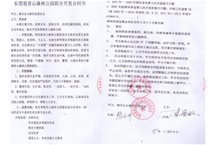 “促进民营经济发展壮大”的号角下， “全国样本”缘何收到“撤销令”？
