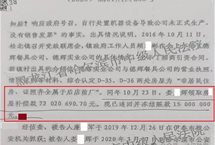 哈尔滨新区当庭举报纪委书记后续之一：哈尔滨7千多万拆迁诈骗案涉事政府人员担何责？